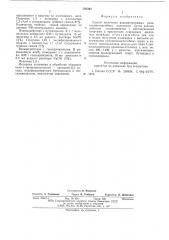Способ получения водорастворимых реакционноспособных полимеров (патент 582261)