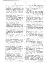Устройство для развальцовки труб (патент 659248)