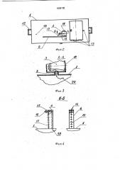 Учебное демонстрационное устройство (патент 1808138)