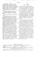 Способ определения осевых остаточных напряжений в ферромагнитных изделиях (патент 1560992)