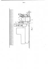 Рабочий орган землеройной машины (патент 994641)
