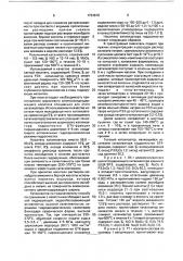 Способ приготовления катализатора для гидроочистки бензол- толуол-ксилольной фракции пироконденсатов (патент 1734818)