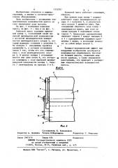 Клиновой пресс (патент 1152797)