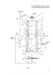 Способ газификации твердого топлива и устройство для его осуществления (патент 2662440)