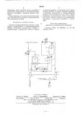 Система конденционирования воздуха (патент 584162)