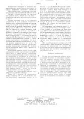 Роллер для скручивания чайного листа (патент 1274671)