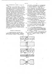 Аналитическая система для жидкостной хроматографии (патент 947756)