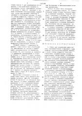 Муфта для соединения двух валов (патент 1535386)