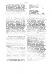 Способ непрерывной ретификации этилового спирта (патент 707959)