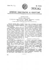 Висячий замок-пломба (патент 37514)