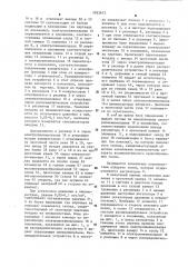 Аппарат вспомогательного кровообращения (патент 1032613)
