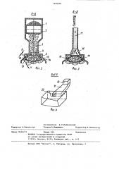 Устройство для обеспыливания мест перегрузки сыпучего материала (патент 1129379)