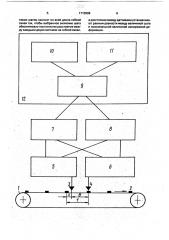 Способ измерения деформации гибкой связи передачи (патент 1710998)