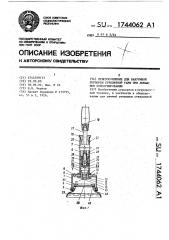 Приспособление для вакуумной укупорки стеклянной тары при домашнем консервировании (патент 1744062)