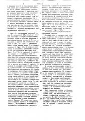 Роликовые коньки (патент 1284573)