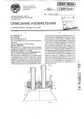 Устройство для индивидуального отбора молозива коров (патент 1739916)