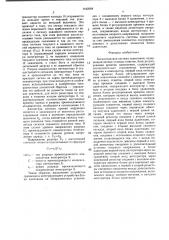 Бесконтактная система зажигания (патент 1442688)
