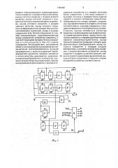 Тригонометрический преобразователь (патент 1786480)
