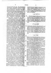 Способ формирования орнамента на объекте (патент 1757920)