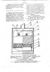 Калориметр для измерения теплоемкости и тепловых эффектов (патент 693198)