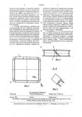 Каркас для электроизмерительного прибора и способ его изготовления (патент 1798700)