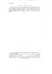 Способ получения гидроокиси пятивалентного молибдена (патент 123953)