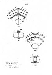 Зубчатое колесо (патент 937863)
