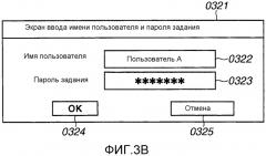 Печатающее устройство, способ печати и носитель хранения данных (патент 2575756)