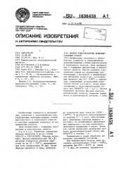 Способ термообработки хромомарганцевых сталей (патент 1636458)