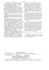 Форма для производства стеклоизделий (патент 1278305)