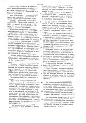 Воздухораспределитель (патент 1305504)