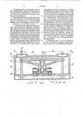 Устройство для измерения абсолютного или разностного давления (патент 1812456)