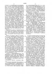 Устройство для подачи заготовок (патент 961923)