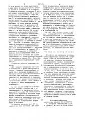 Устройство для шлифования и полирования асферических поверхностей (патент 927484)