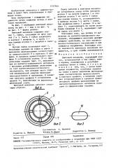 Винтовой механизм (патент 1537924)