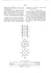 Способ питания кол1бинированной многопрограммной антенной системы (патент 205891)