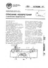 Устройство для изготовления облицовочных плит (патент 1278306)