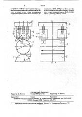 Тянущее устройство профилегибочного стана (патент 1750779)