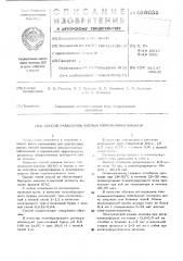 Способ разделения кислых глинозаминогликанов (патент 489035)