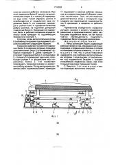 Печь с шагающим подом (патент 1716283)