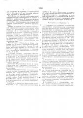 Установка для глубинного культивирования аэробных л1икроорганизмов (патент 220918)