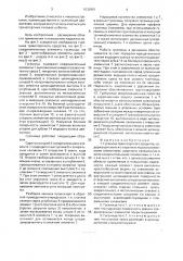 Гусеница транспортного средства (патент 1632861)