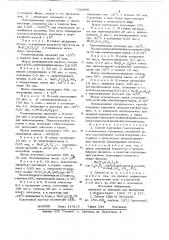 Способ получения гомополимеров и сополимеров винильных соединений (патент 730698)