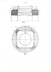 Статор электрической машины (патент 1065962)