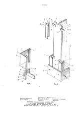 Строительный элемент (патент 773218)
