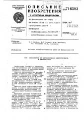 Катализатор для дегидрирования циклогексанола в циклогексанон (патент 716583)