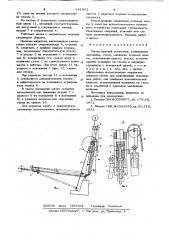 Мачта буровой установки (патент 641063)