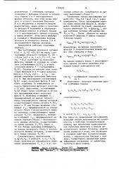 Демодулятор дискретных сигналов (патент 1104681)