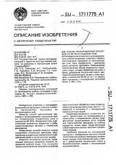 Способ приготовления пресервов из мелкосельдевых рыб (патент 1711775)