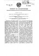 Станок для стаскивания недоработанной пряжи со шпуль (патент 18214)